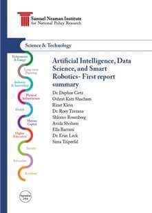 בינה מלאכותית, מדעי הנתונים ורובוטיקה חכמה- תקציר דו"ח ראשון